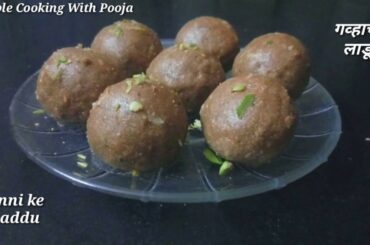 Punjabi Atte Ka Pinni - Healthy Winter Recipe | लाडू बनवण्याची पारंपरिक पद्धत | Atta Dry Fruits Ladu