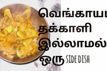 Mushroom gravy இனி ஈசியா செய்யலாம் //Weight loss diet in Tamil / recipes in Tamil//QATAR