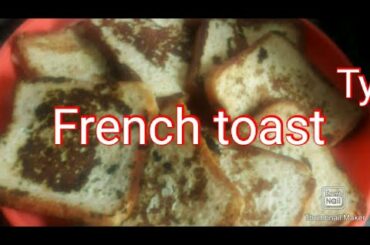 French toast recipe।।A perfect breakfast।।Healthy and tasty breakfast recipe।।Manju Siddharth।।