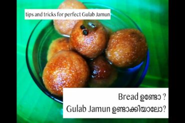 Gulab Jamun using bread | Home made gulab jamun | Easy sweet/dessert recipe | EP#36