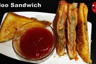 Alu Sandwich|Spicy Grilled Potato Sandwich on Tawa|Sandwich Recipe |Easy Breakfast Recipe|স্যান্ডউইচ