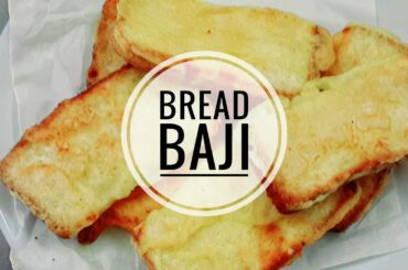 How To Make Bread Baji |Quick And Easy Bread Snack Recipe |5 Minute Bread Pakora|Easy Evening Snack.