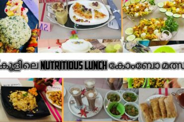 Nutritious Lunch Combo Combitition ||Peevees Model School Nilambur || Gourmet 2019-20