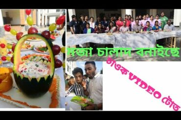 Assamese the salad competition..