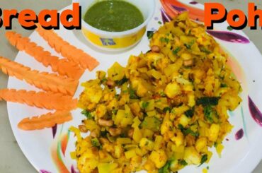 Bread Poha | Chatpata Healthy Breakfast | Light and Tasty | Richa's Quick Recipes