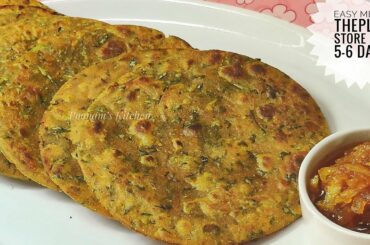 Store these simple Methi Thepla for over a week - Tasty Gujarati Snacks/ Indian Breakfast Recipe
