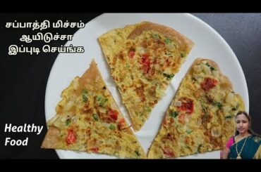 Leftover Chapati recipe | Egg chapati in tamil | Healthy evening snacks | Healthy Food