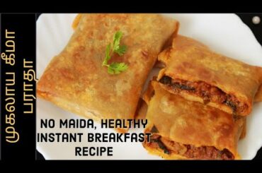 முகலாய கீமா பராதா - Breakfast recipe in tamil - Healthy breakfast in tamil - Instant breakfast