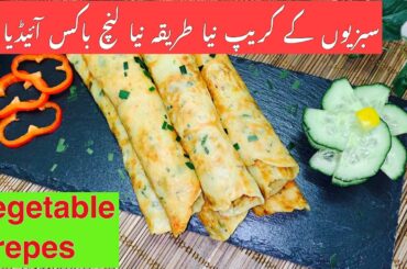 Vegetable Crepes/Quick & Easy Breakfast [School Lunchbox Idea]