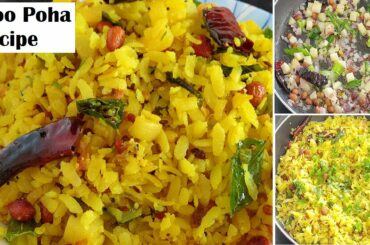 Aloo Poha Recipe || 10 Mins Healthy Breakfast Recipe || Instant Poha Recipe
