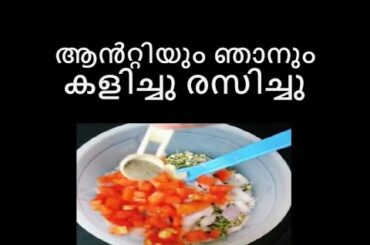 Tasty & Healthy | Malayalam Kambi Kathakal | small beans recipe