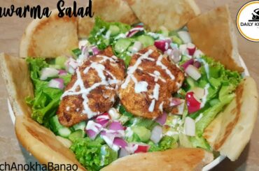 Shawarma Salad Recipe/Shawarma Platter/Shawarma Recipe/Recipe in low budget(Daily Kitchen With Iqra)
