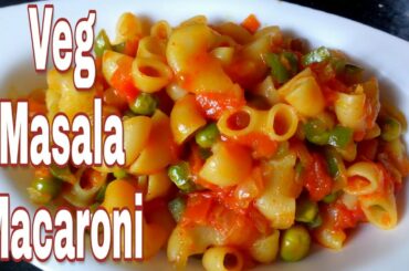 मसाला मैकरोनी | Indian Style Macaroni Recipe | Lunch Box Recipes | Pasta Recipe
