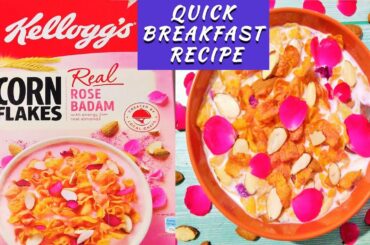 Kellogg's Corn Flakes Real Rose Badam Recipe | Cornflakes Recipe | Healthy Breakfast Recipe