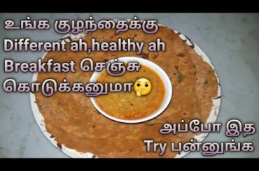Sweet potato chappati for kids in tamil||Simple & easy breakfast||Healthy breakfast recipe for kids