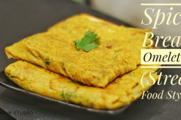 ஒரு தடவை வித்தியாசமா இப்படி செய்து பாருங்கள் 😋😋 Spicy bread omelette recipe street food style