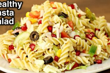 Indian Style Healthy Pasta Salad | लाजवाब पास्ता सलाड बनाने की एकदम  नयी और हेअल्थी रेसिपी