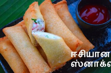 யோசிக்காம இப்பவே செய்து பாருங்க | evening Snacks recipe in tamil | Tea Snacks | Easy Evening Snacks