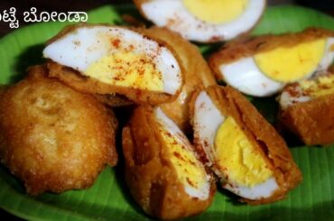 ಸಂಜೆ ಟೀ ಟೈಮ್ ಗೆ ಈ ಬೋಂಡಾ  ಟ್ರೈ ಮಾಡಿ... । Easy Snack Recipes | Bangalore Aduge