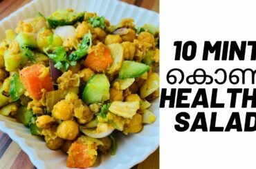 Healthy  salad // chikpeas salad//ramadan special