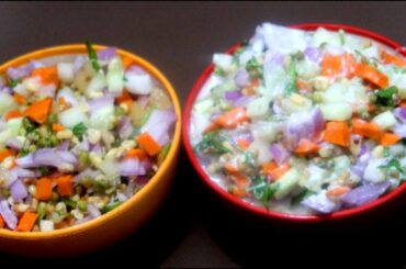 Super Healthy Salad/Weight Loss Food/Sprouts Salad/Quick Healthy salad