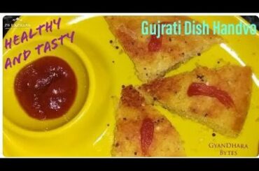 How To Make Handvo ||Tasty & Healthy Gujrati recipes ||