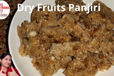 Panjiri Recipe / घर पर पंजीरी कैसे बनाये /HEALTHY Life & Tasty Food / Anita Sharma