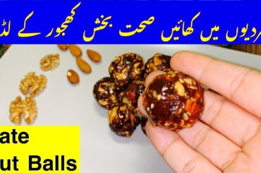 Date Nut Ladoo/No Sugar Dry Fruit Laddu[School Lunchbox Idea]