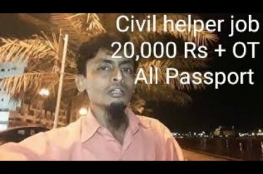 Civil Helper job in Dubai  salary 20,000 Rs+ Over Time  All Passport