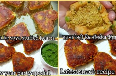 latest recipe 2019|dinner recipe|dinner recipes veg|quick snacks recipe|bread snacks|party snacks