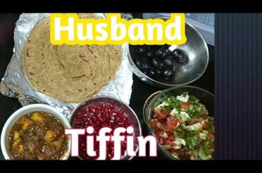 #Husband#Tiffin#Recipe #Lunch Box ideas#Indian Lunch Box recipe#Testy tiffin#Healthy lunch#pati#dabb