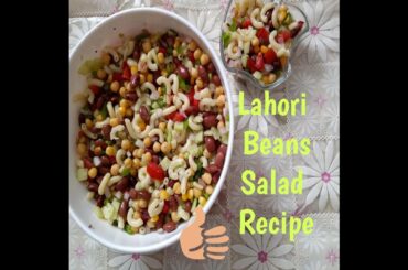 Lahori Beans Salad Recipe, Low Fats and rich in proteins, how to prepare beans salad recipe
