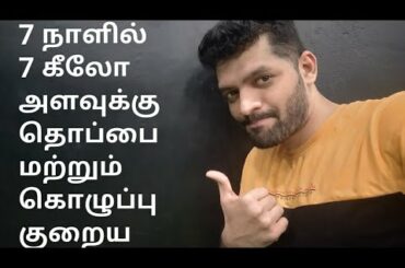 Lose 7kg in 7days/7 Days 7 Breakfast Recipes for Weightloss in Tamil/Weightloss Breakfast in Tamil