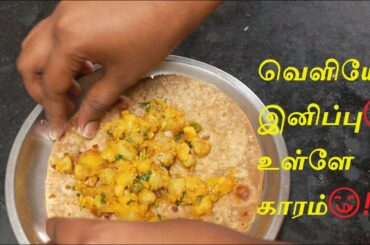 ளெளியே இனிப்பு😋 உள்ளே காரம்🍽 || Lunch Box recipe for kids || Tamil || Everyday Crazyday