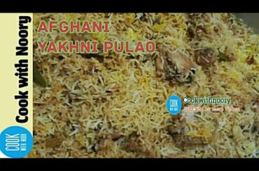 White chicken Yakhni pulao / Yakhni pulao Recipe/ Healthy Dinner ideas Cookwithnoory