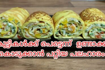 EASY EGG ROLL RECIPE SNACK FOR KIDS & ADULTS