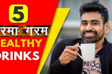 5 Healthy & Tasty Hot Beverages जरूर TRY करे  (चाय पीना भूल जाएंगे) | Fit Tuber Hindi