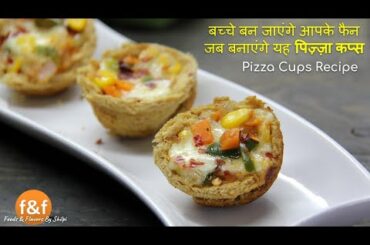 No Oven Pizza cups | Christmas New Party Potluck Recipes | Snacks for Party