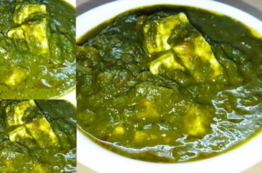 Palak paneer | spinach cottage cheese | palak paneer recipe in hindi | paneer palak ki sabji