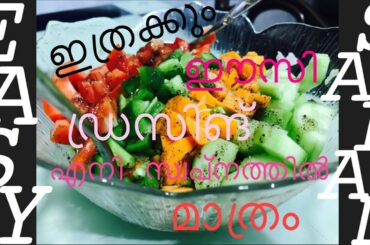 How to make easy and healthy salad with easy dressings