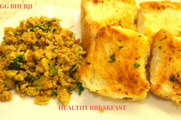 घर पर बनाये मुंबई स्टाइल में अंडा भुर्जी और पाव - Healthy Breakfast Recipe - Egg Bhurji  Recipe