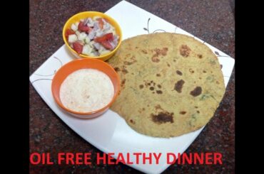 Oil free healthy dinner (Malayalam)