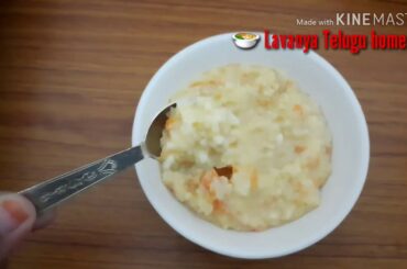 Baby Healthy Food||Carrot moong dal rice Recipe||Easy process baby food||Baby Food Tasty in Telugu