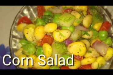 Corn Salad Recipe | Healthy & Tasty Corn - Peas Salad | Instant Chatpata Salad By Anjali Tripati