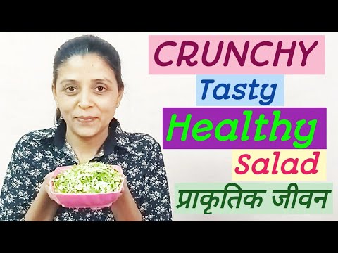 Crunchy Salad//Raw Food Salad Recipe//Weight Lose Salad Recipe Crunchy Salad//Raw Food Salad Recipe//Weight Lose Salad Recipe