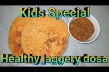 Kids special jaggery dosa in tamil||Healthy breakfast recipe||Sweet dosa||கருப்பட்டி தோசை