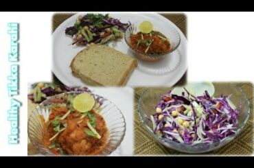 HEALTHY TIKKA KARAHI  for weight loss || Indian /Pakistani recipes 4 weight loss