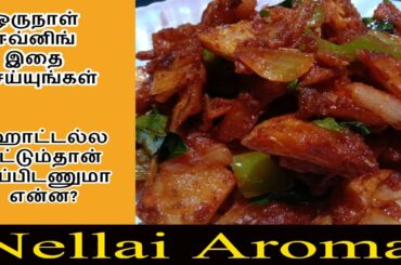 evening snacks recipe in tamil/snacks recipe in tamil/chilli parotta