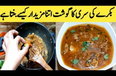 Goat Head Recipe.How To Make Tasty Healthy Goat Head Curry By Maria Ansari Food Secrets♥️