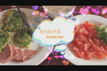Spinach Egg Pancake 菠菜煎饼 Healthy and Easy Breakfast Recipes/Breakfast ideas